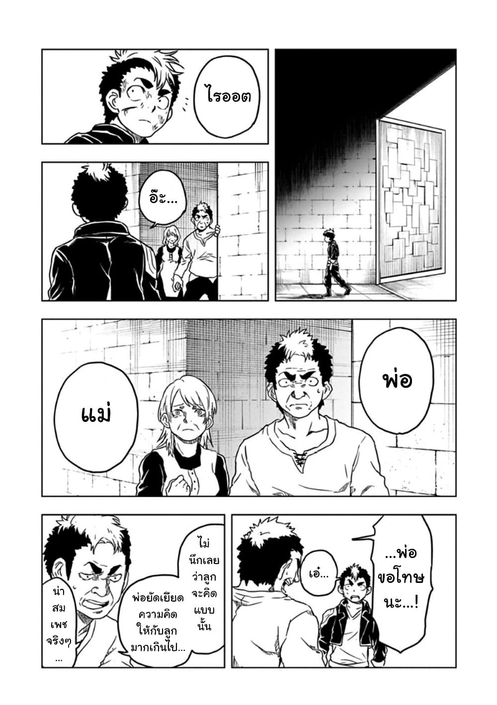 Kokuei no Junk page 10