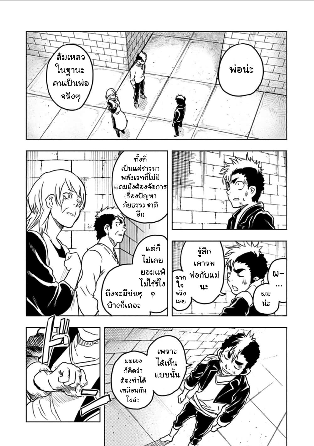 Kokuei no Junk page 11
