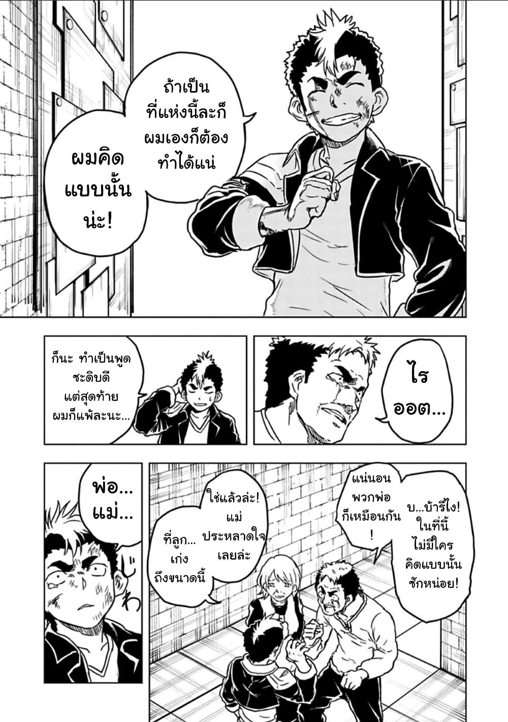 Kokuei no Junk page 12