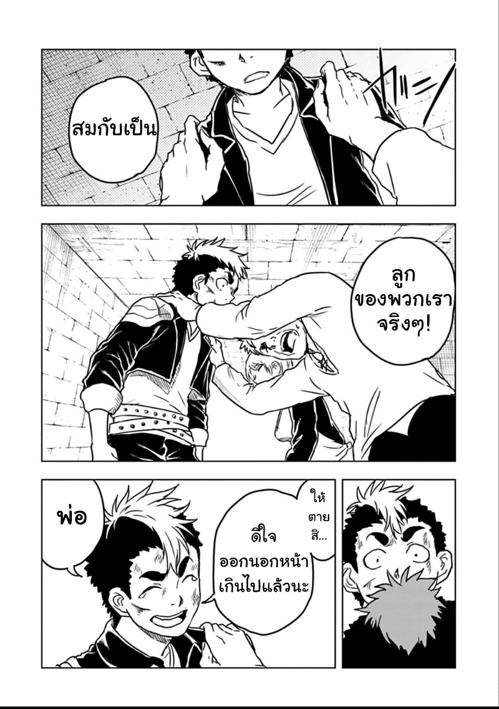 Kokuei no Junk page 13