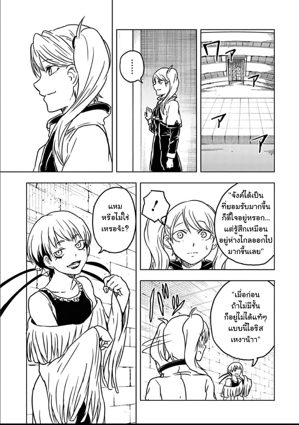 Kokuei no Junk page 14