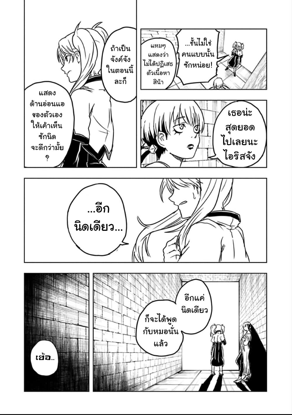 Kokuei no Junk page 15