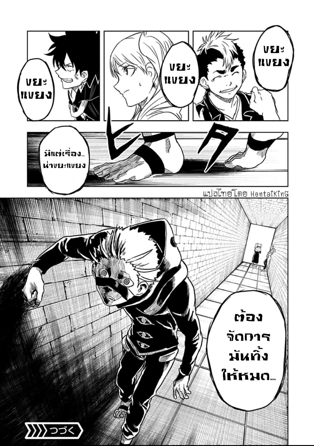 Kokuei no Junk page 16