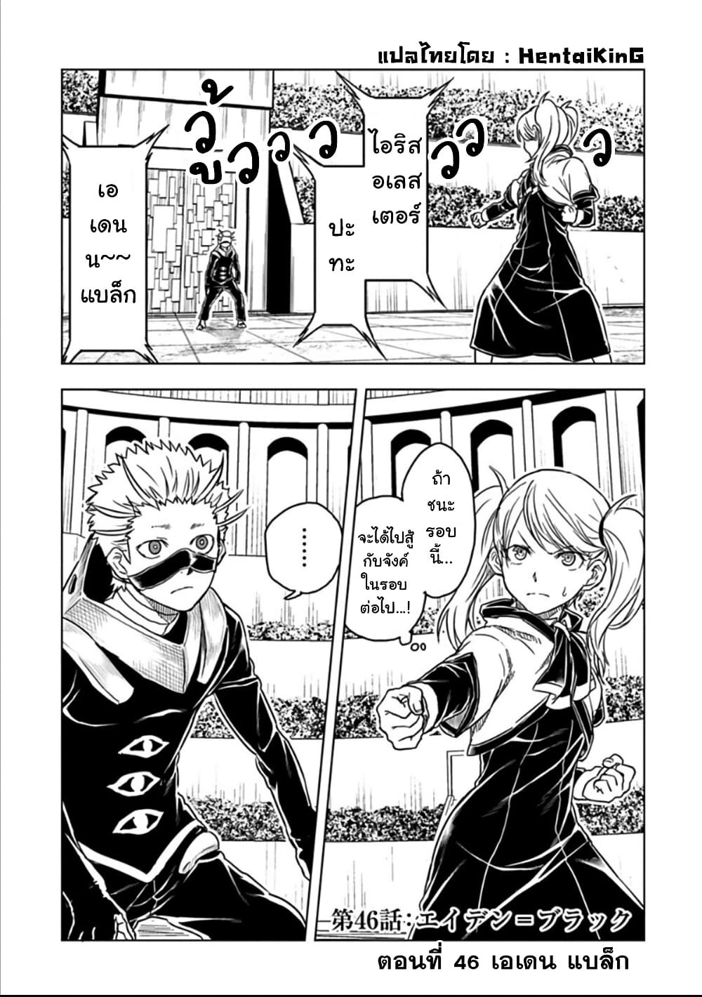 Kokuei no Junk page 1