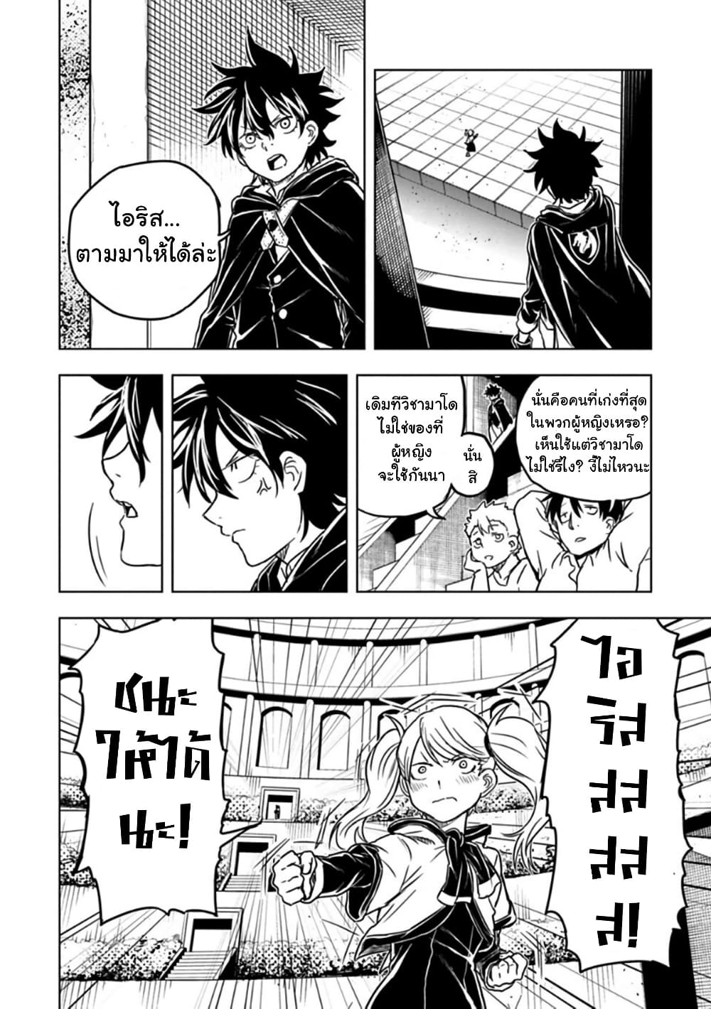 Kokuei no Junk page 2