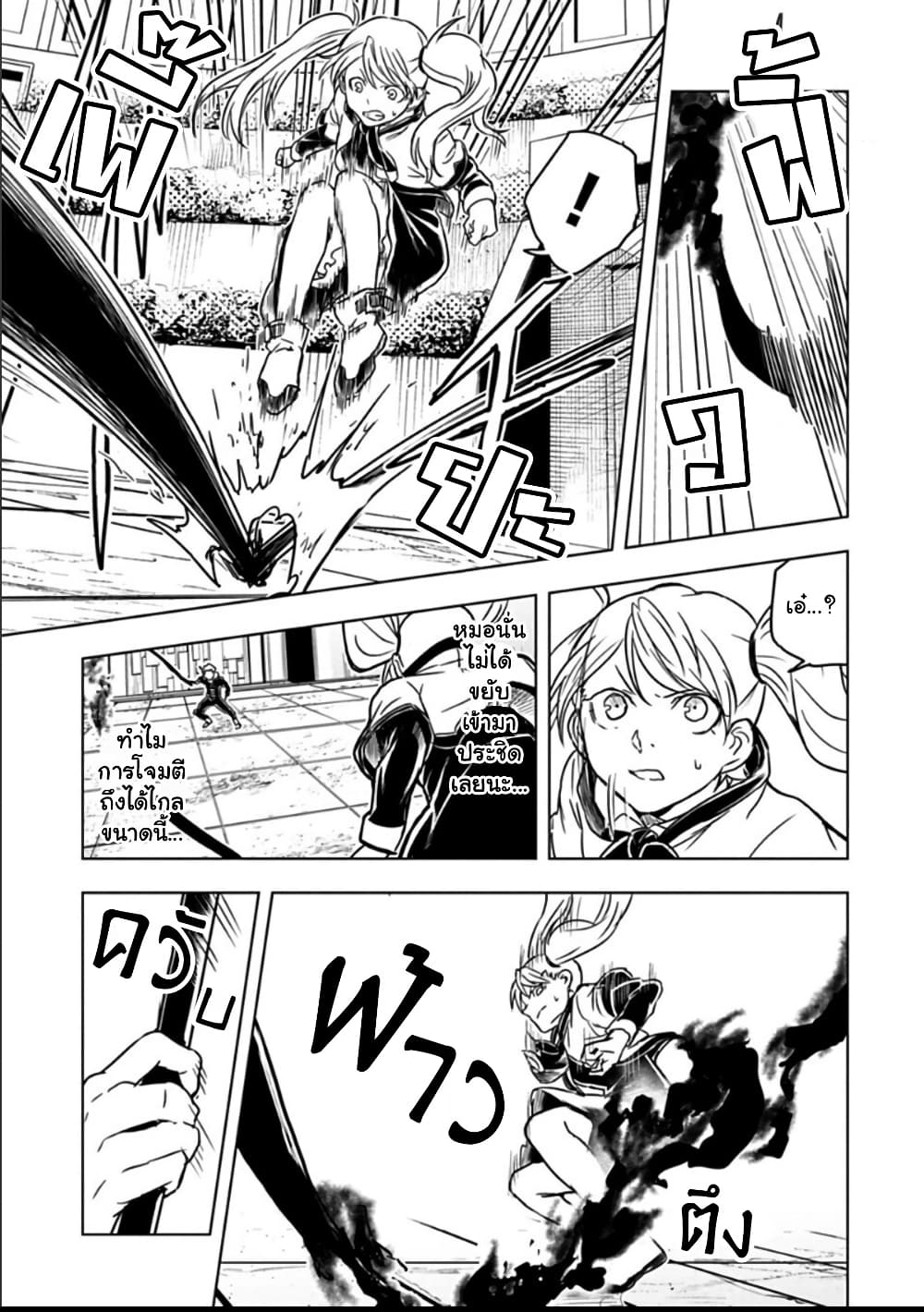 Kokuei no Junk page 5