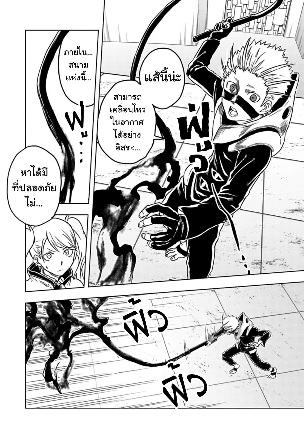 Kokuei no Junk page 6