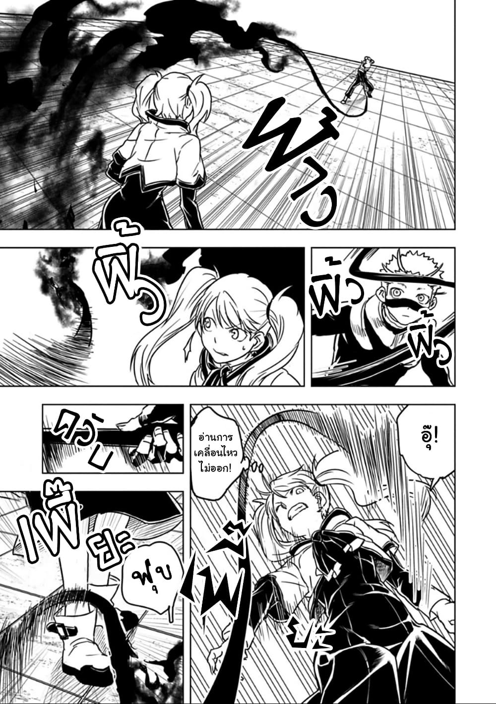 Kokuei no Junk page 7