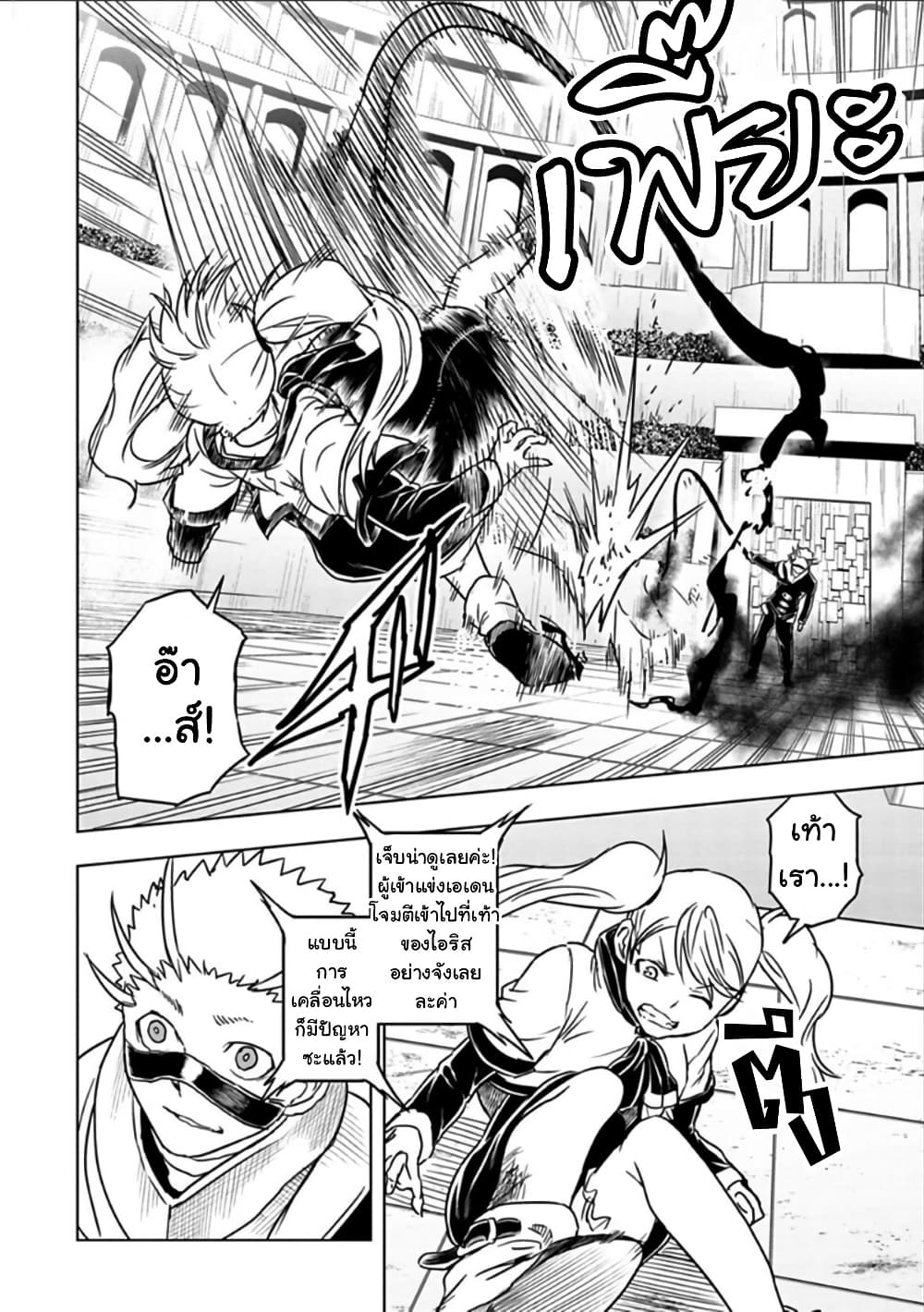 Kokuei no Junk page 8