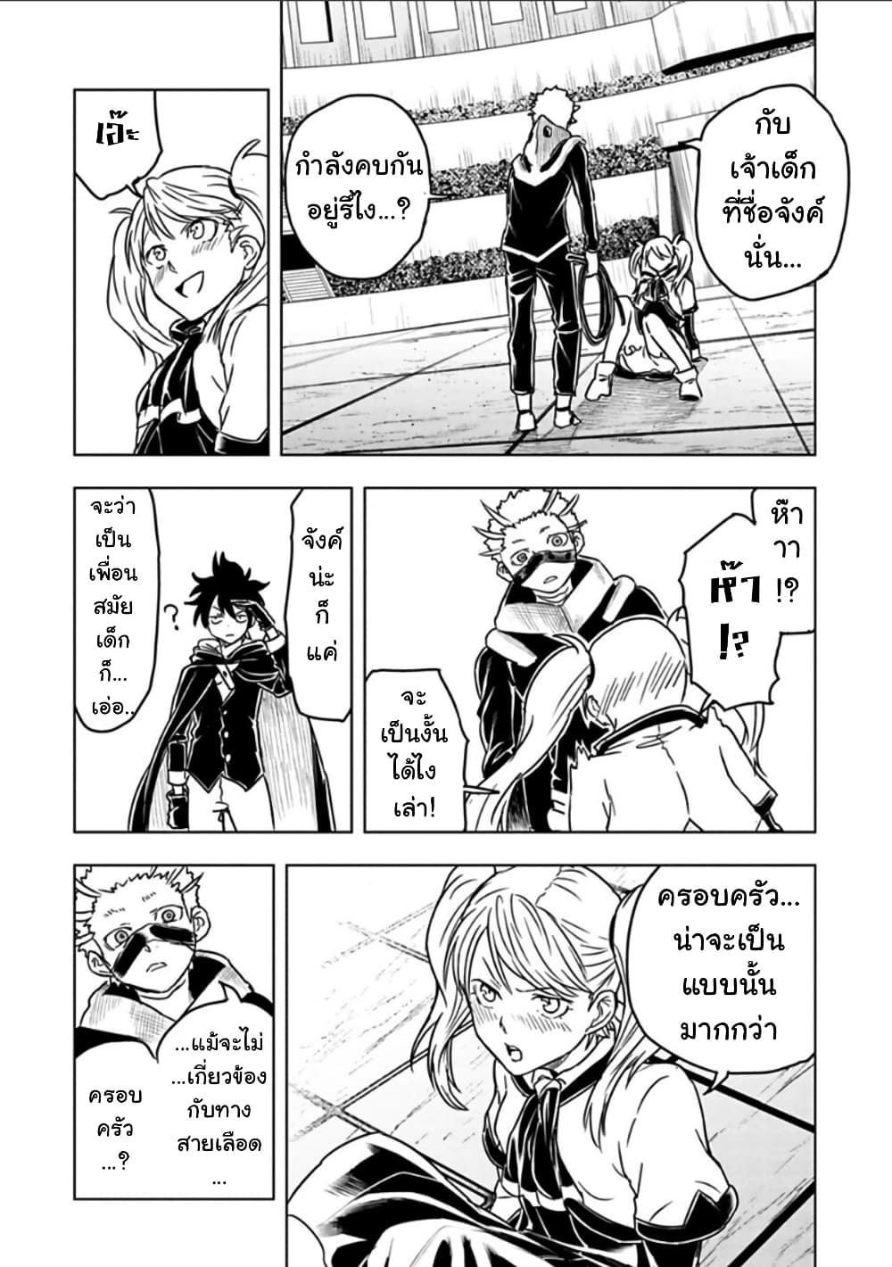 Kokuei no Junk page 10