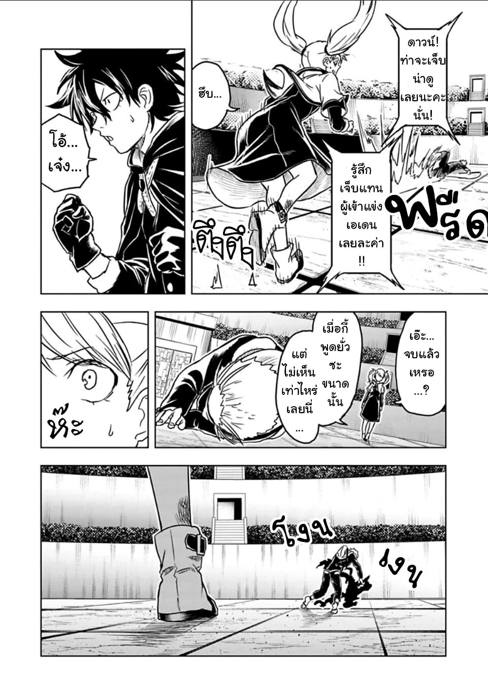 Kokuei no Junk page 14