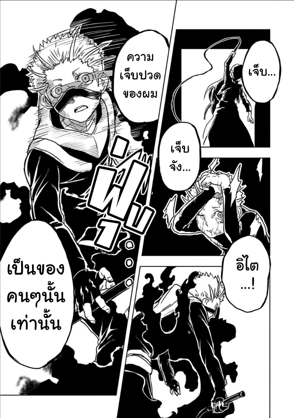 Kokuei no Junk page 15