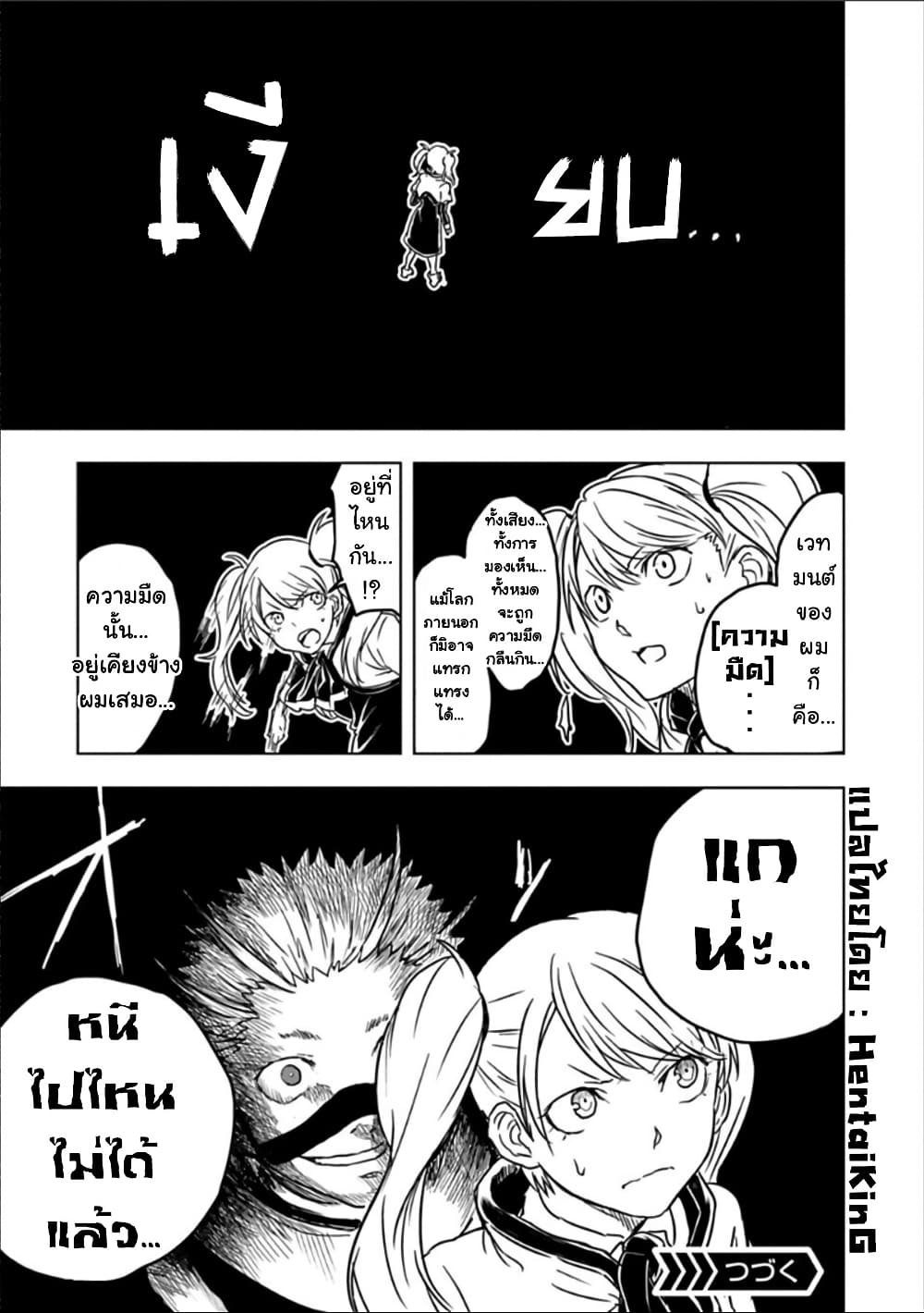 Kokuei no Junk page 17