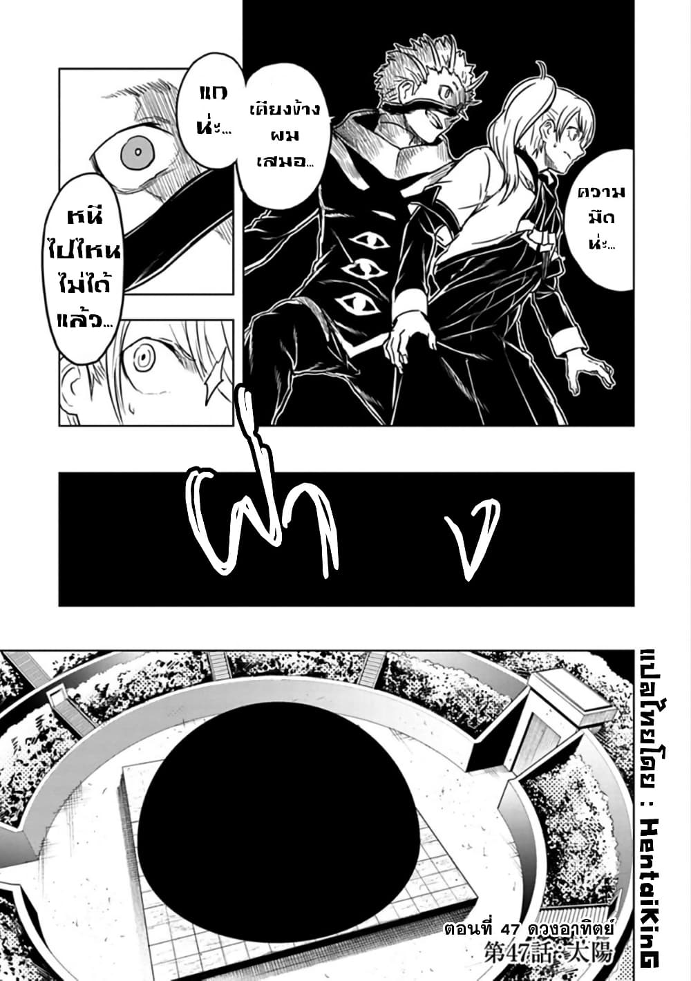 Kokuei no Junk page 1