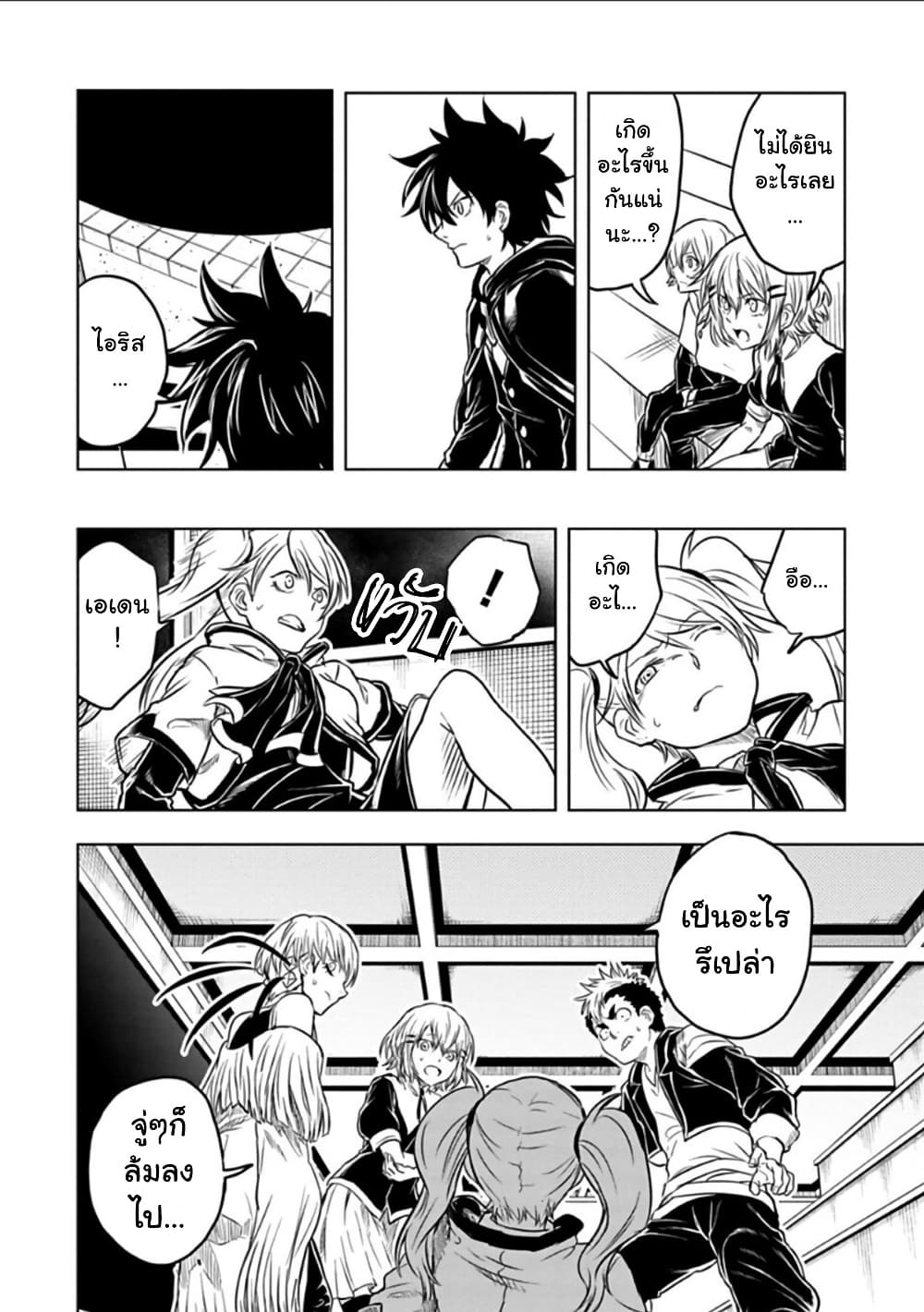 Kokuei no Junk page 2