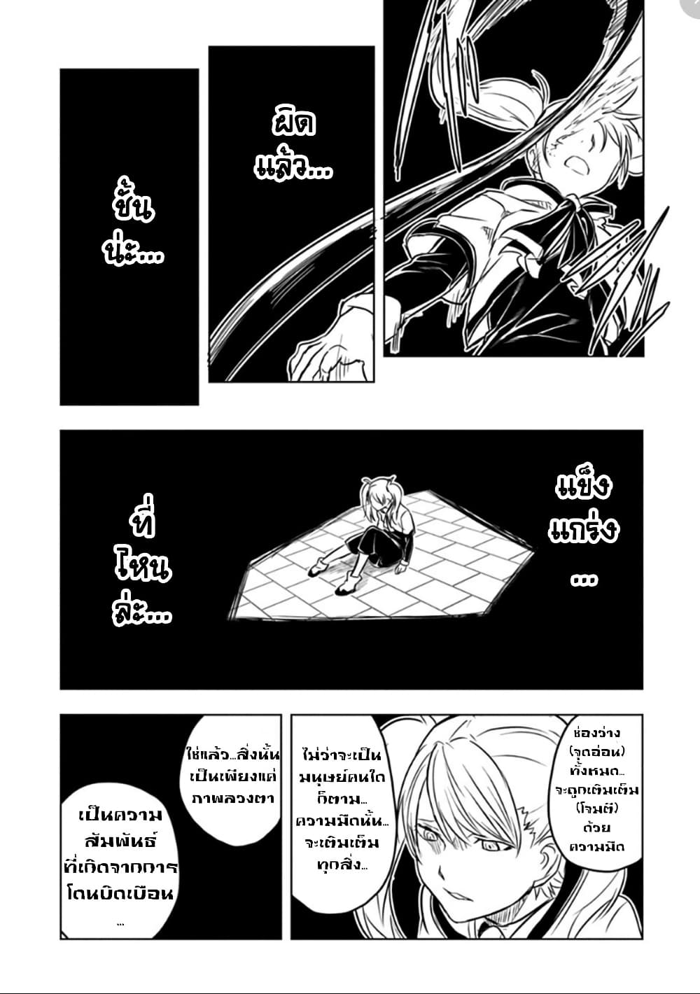 Kokuei no Junk page 9