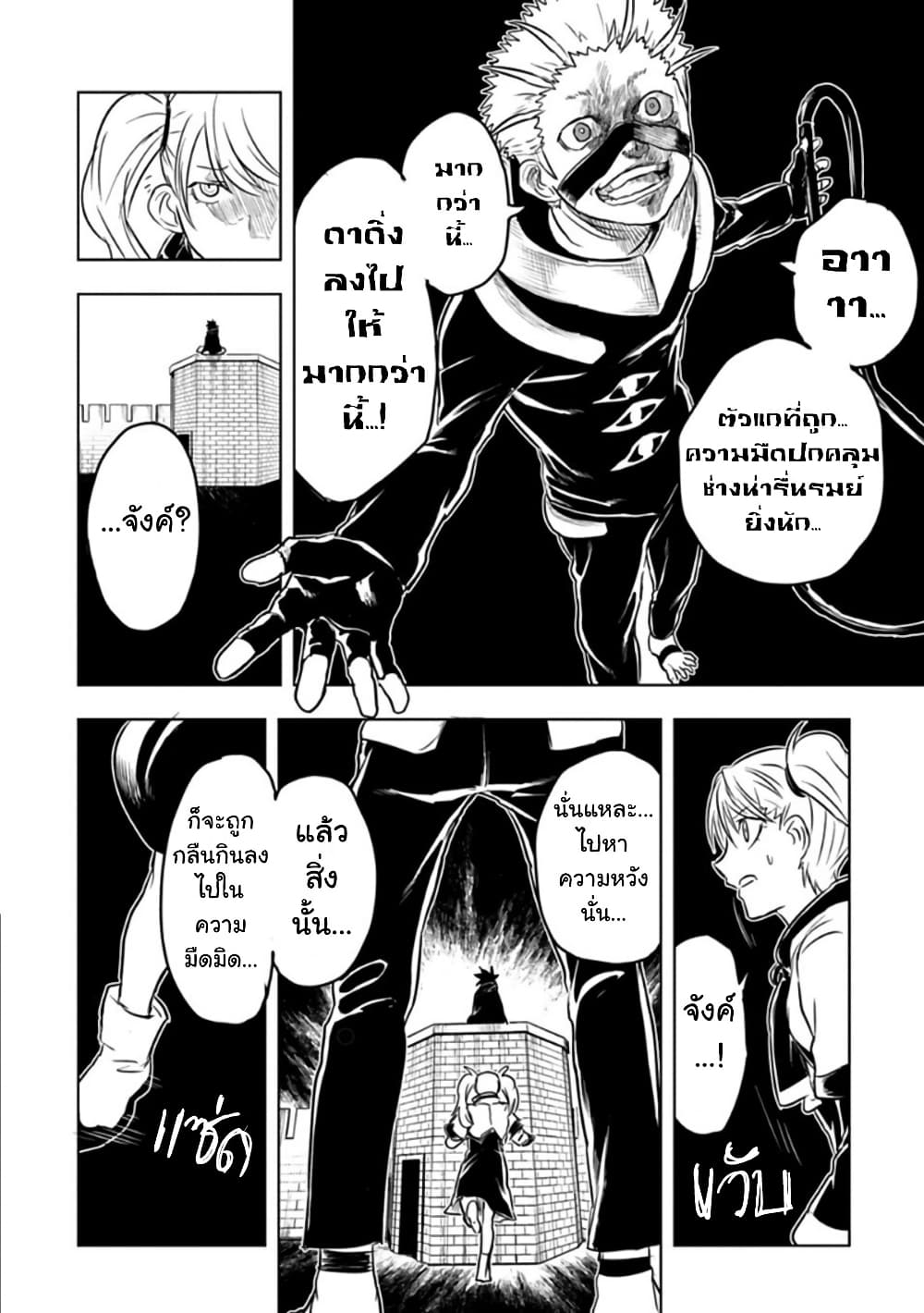 Kokuei no Junk page 10