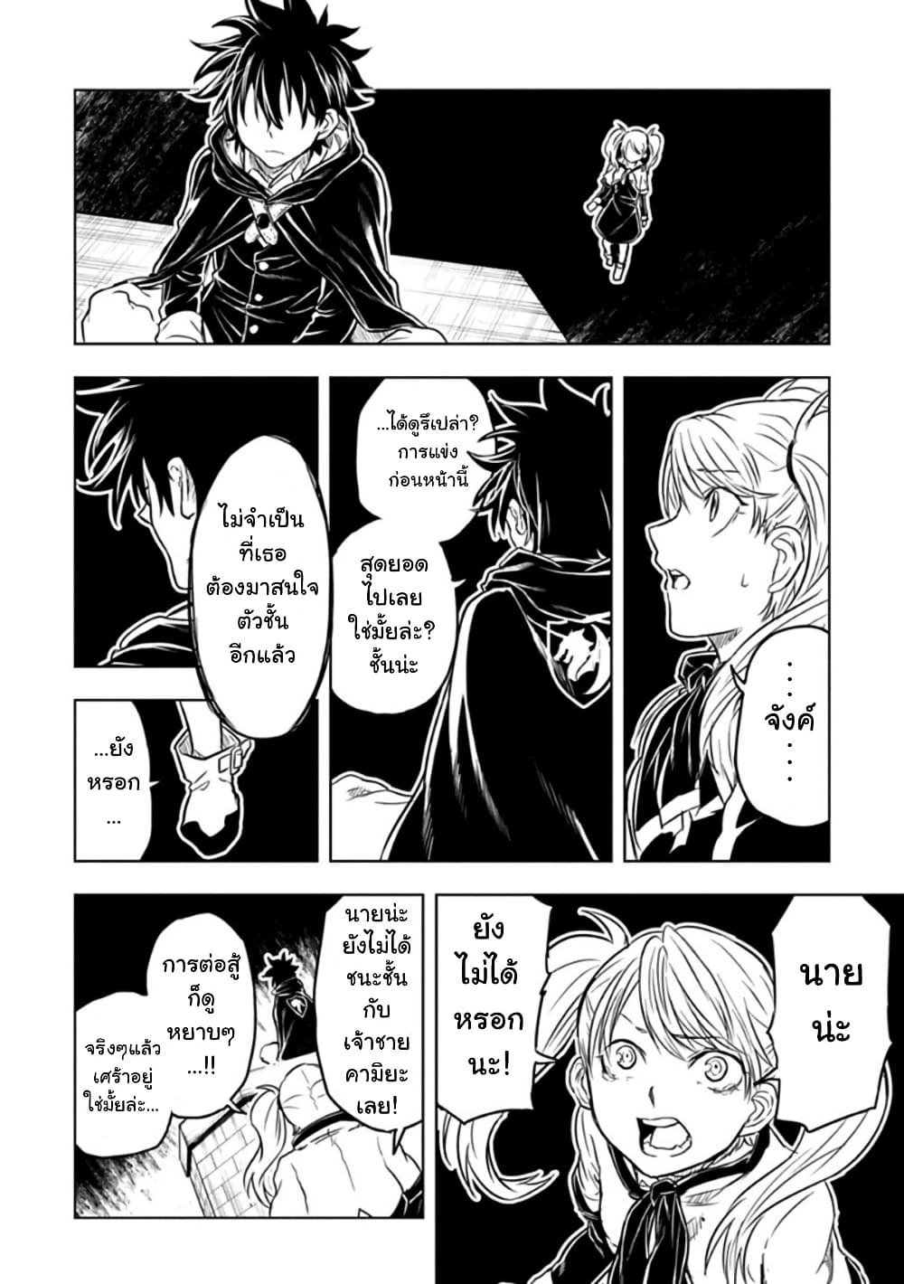 Kokuei no Junk page 11