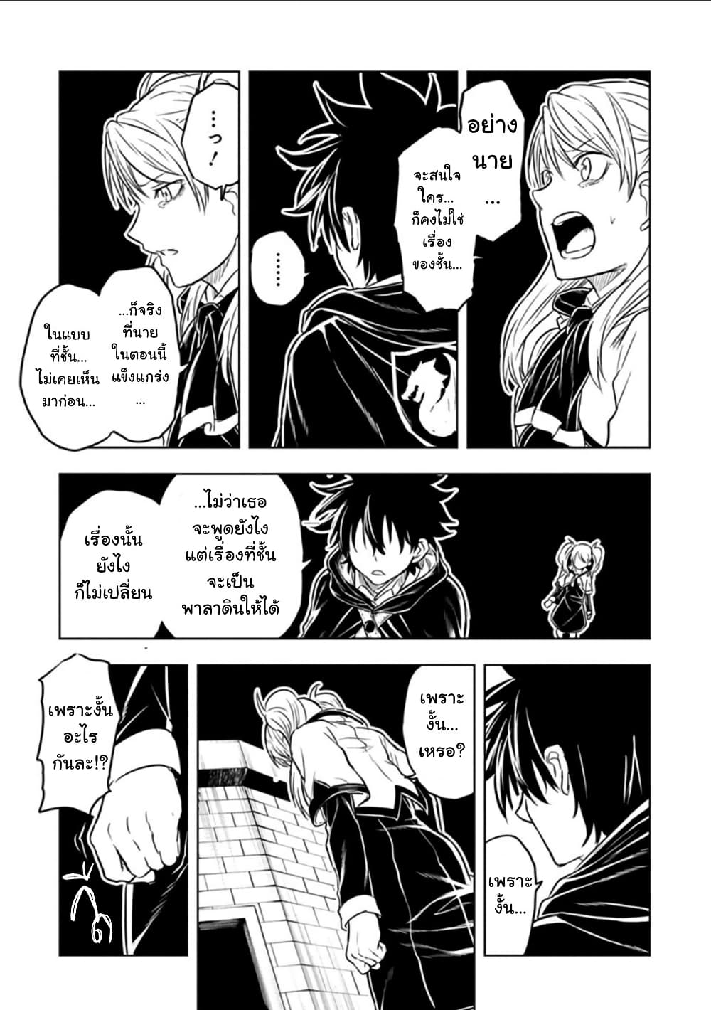 Kokuei no Junk page 12