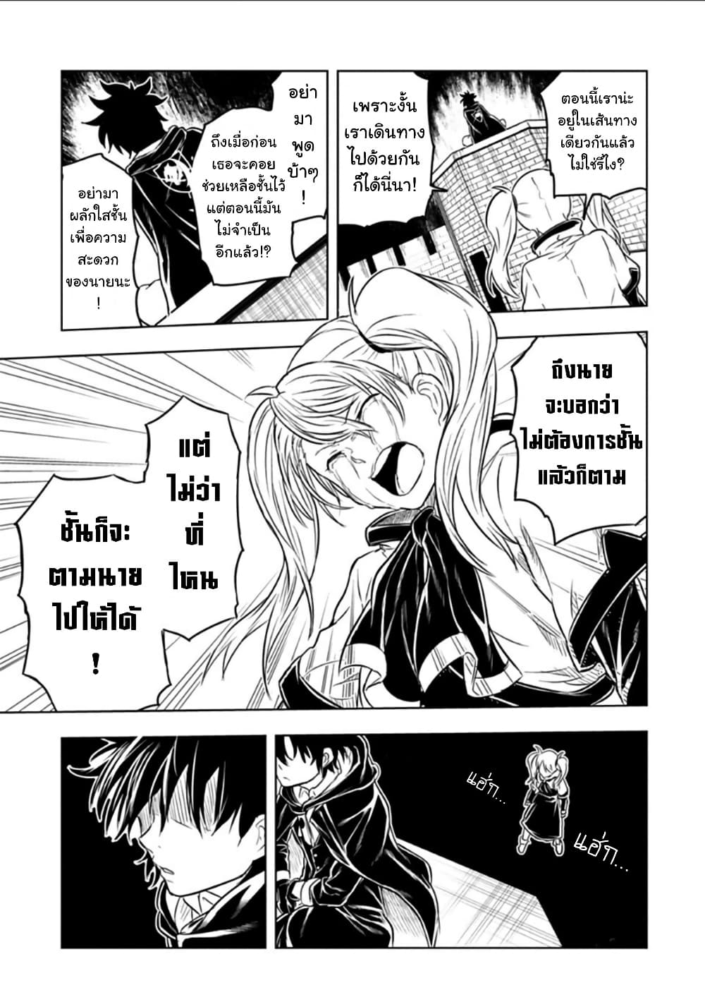 Kokuei no Junk page 13