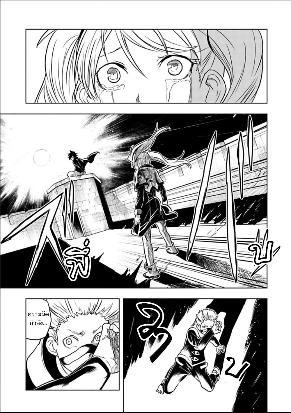 Kokuei no Junk page 15