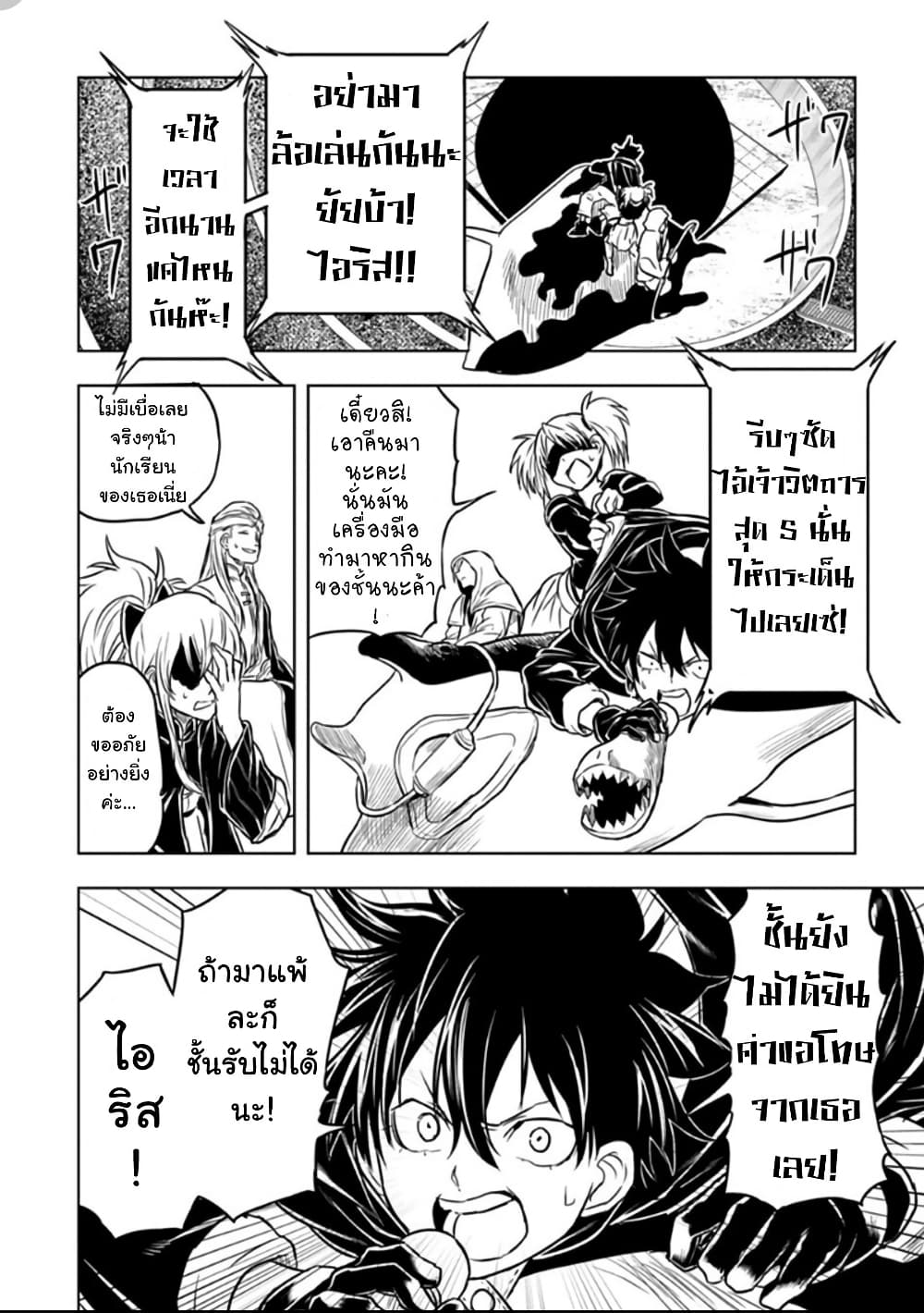 Kokuei no Junk page 16