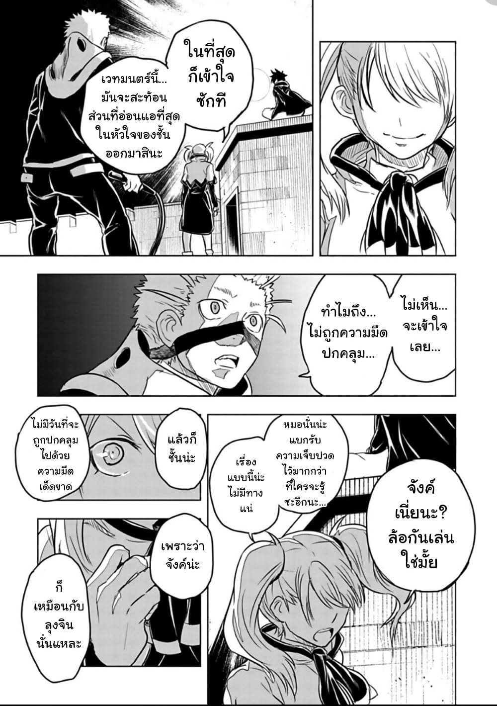 Kokuei no Junk page 17