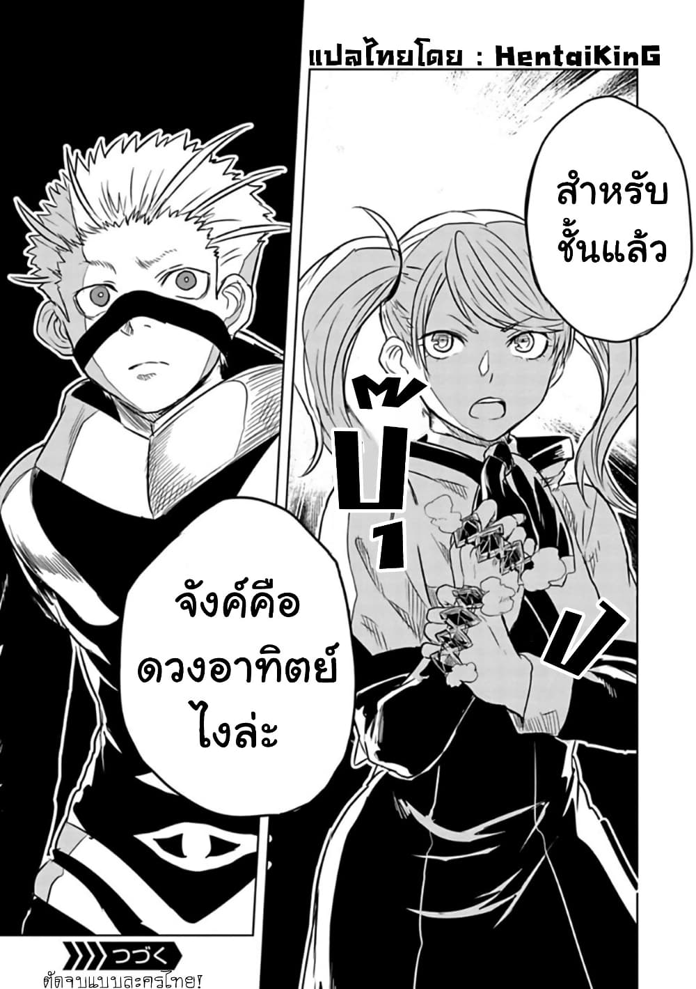 Kokuei no Junk page 18