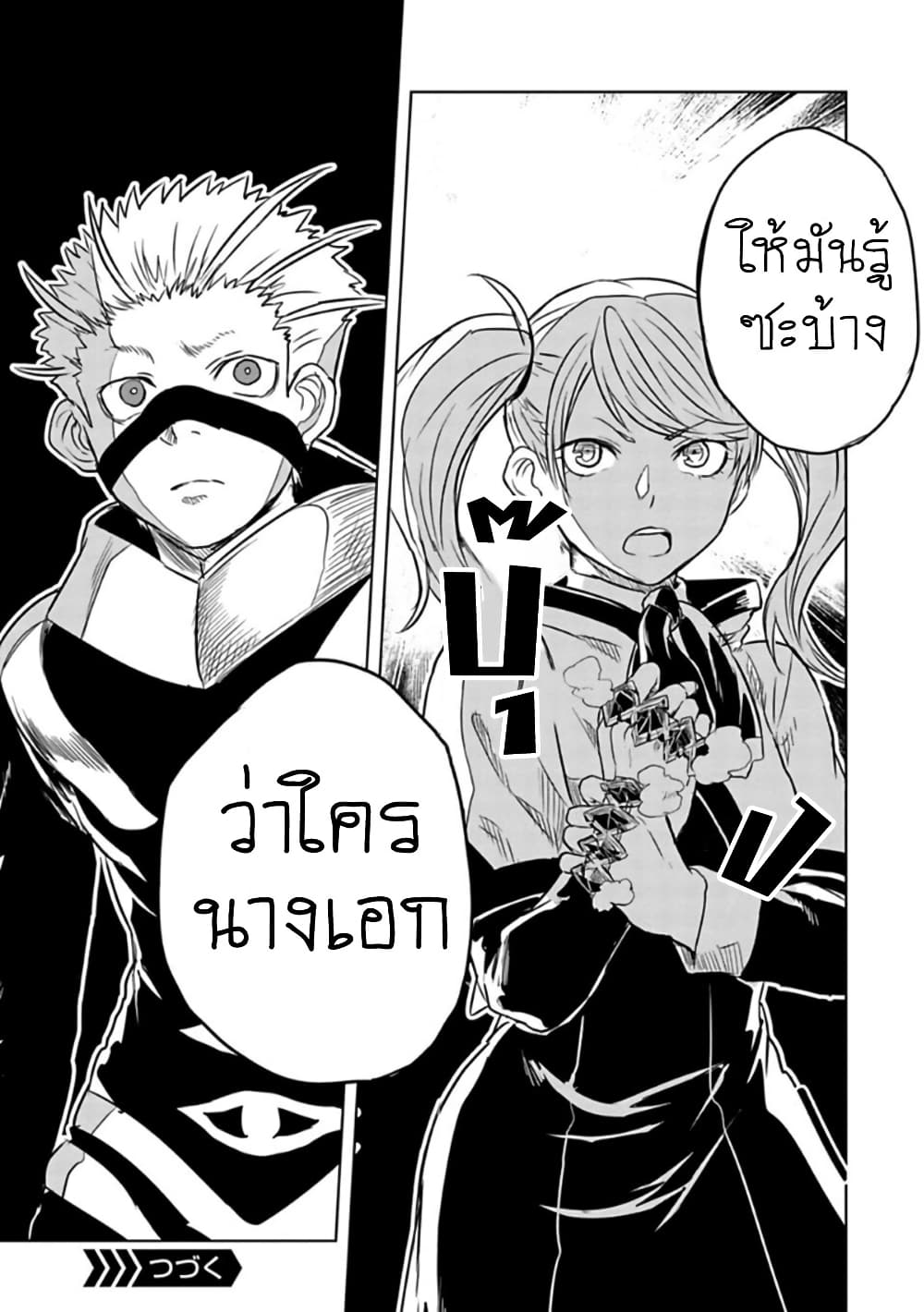Kokuei no Junk page 19