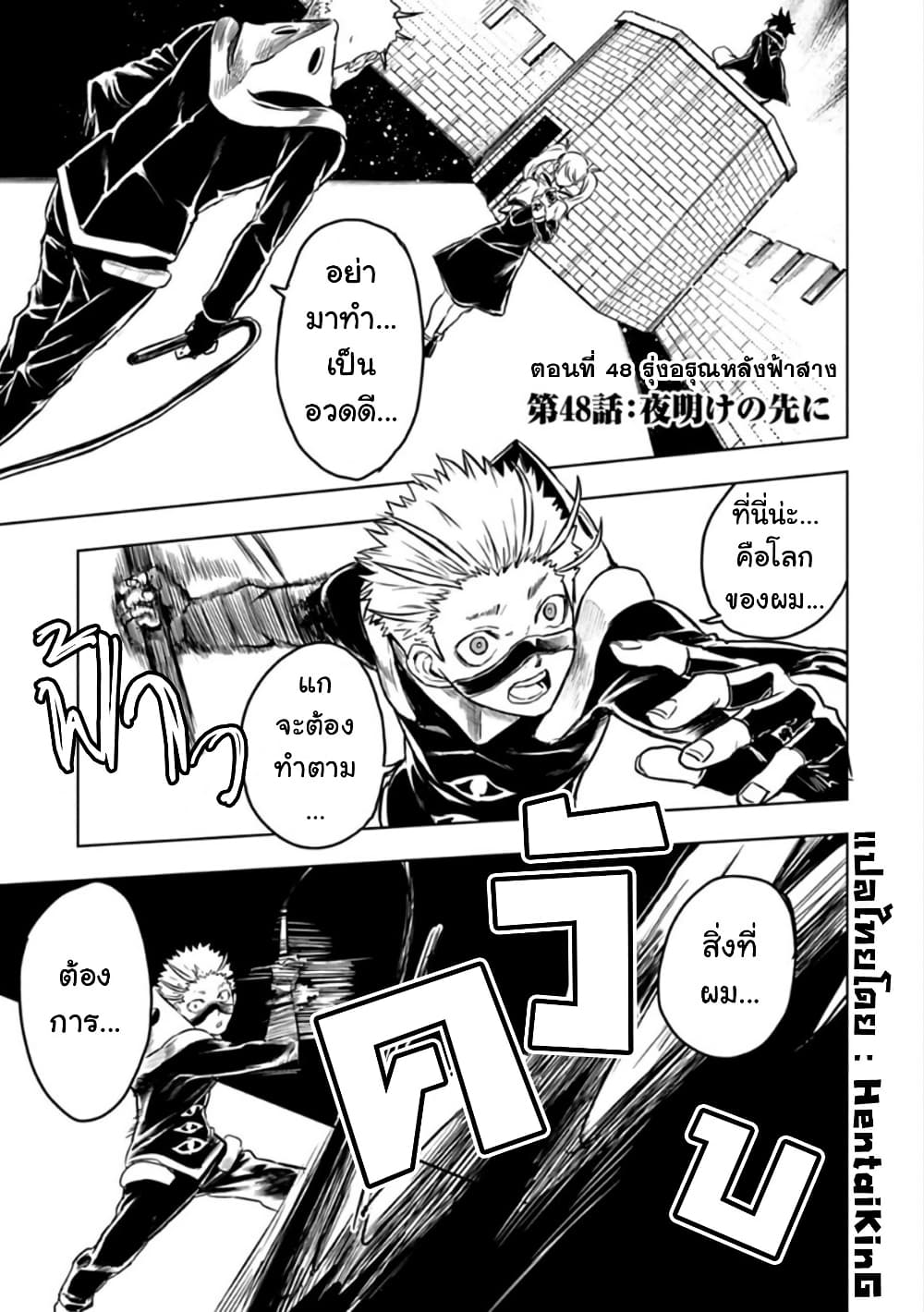 Kokuei no Junk page 1
