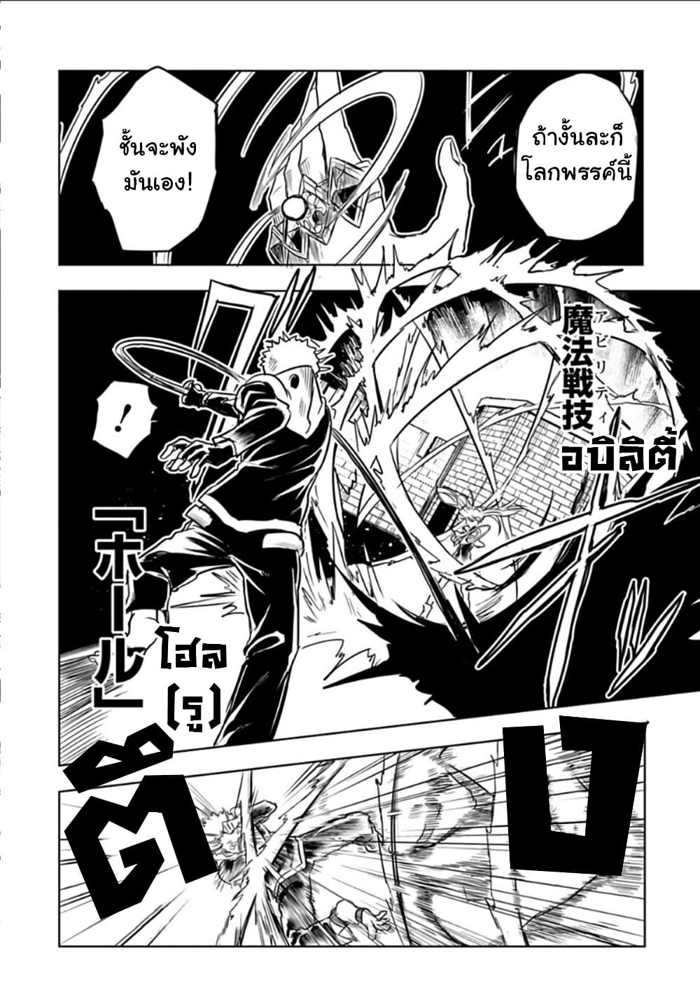 Kokuei no Junk page 2