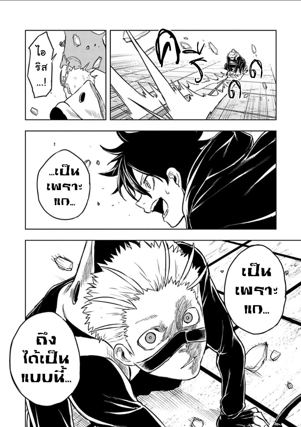 Kokuei no Junk page 4