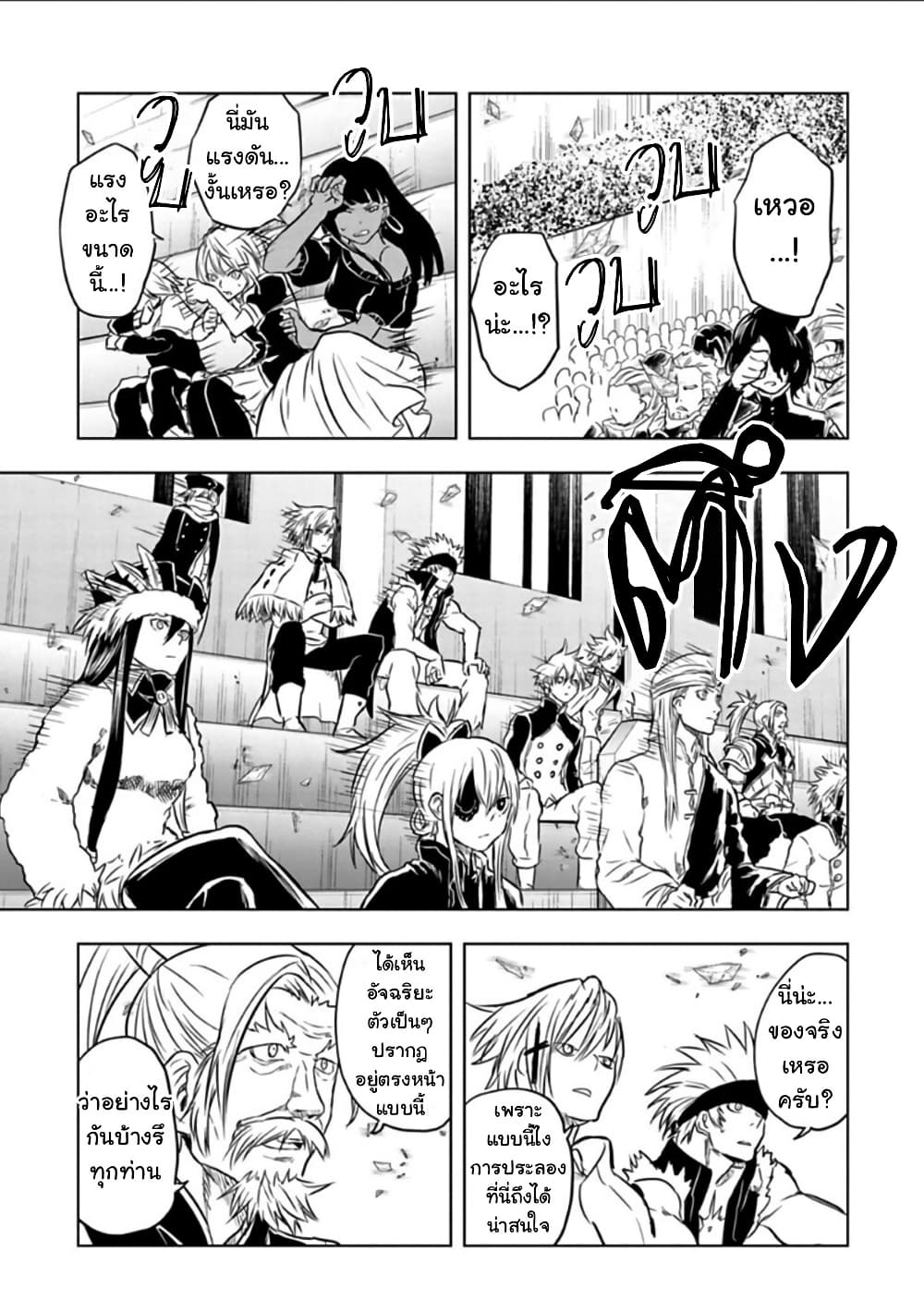Kokuei no Junk page 5