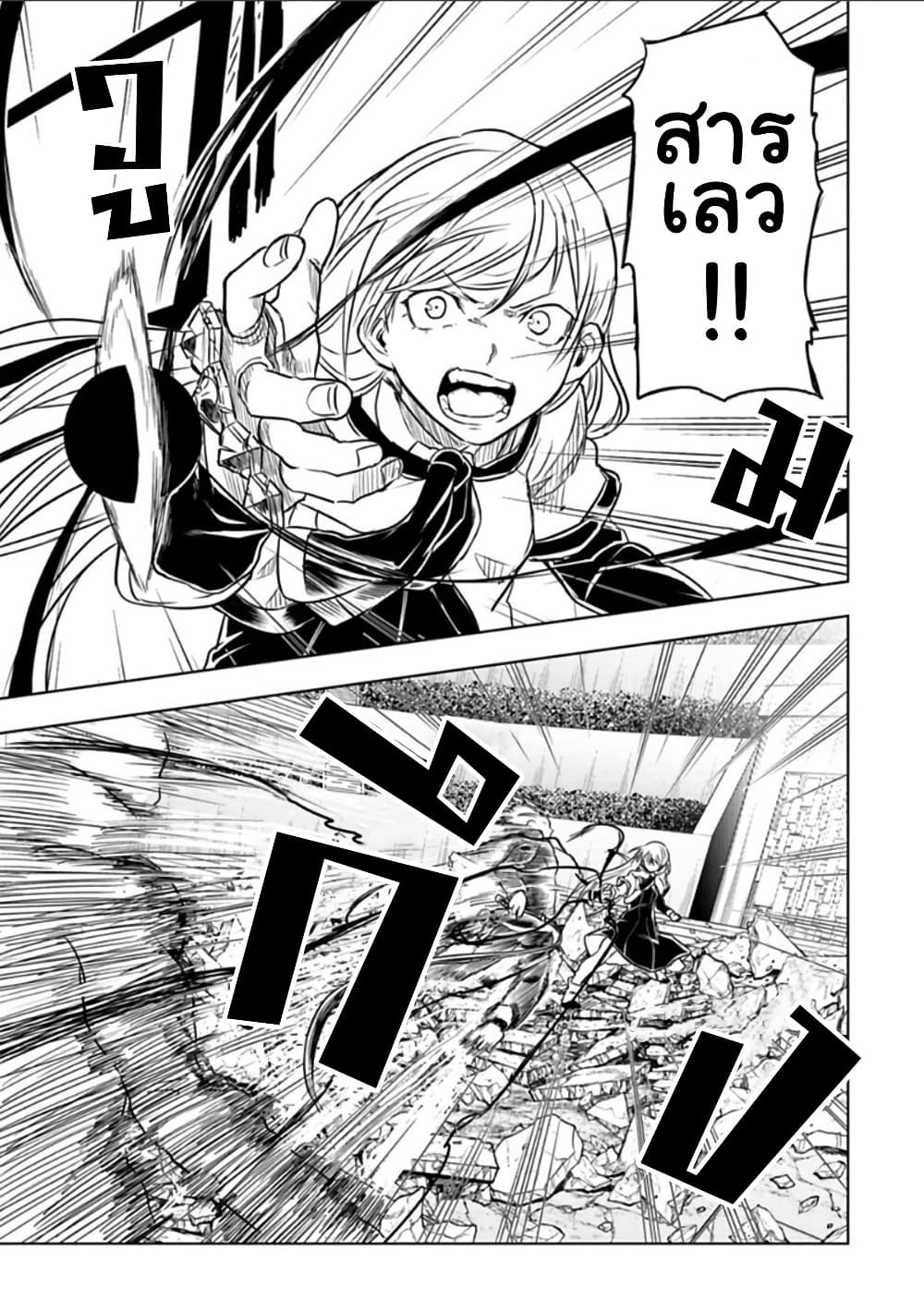 Kokuei no Junk page 9
