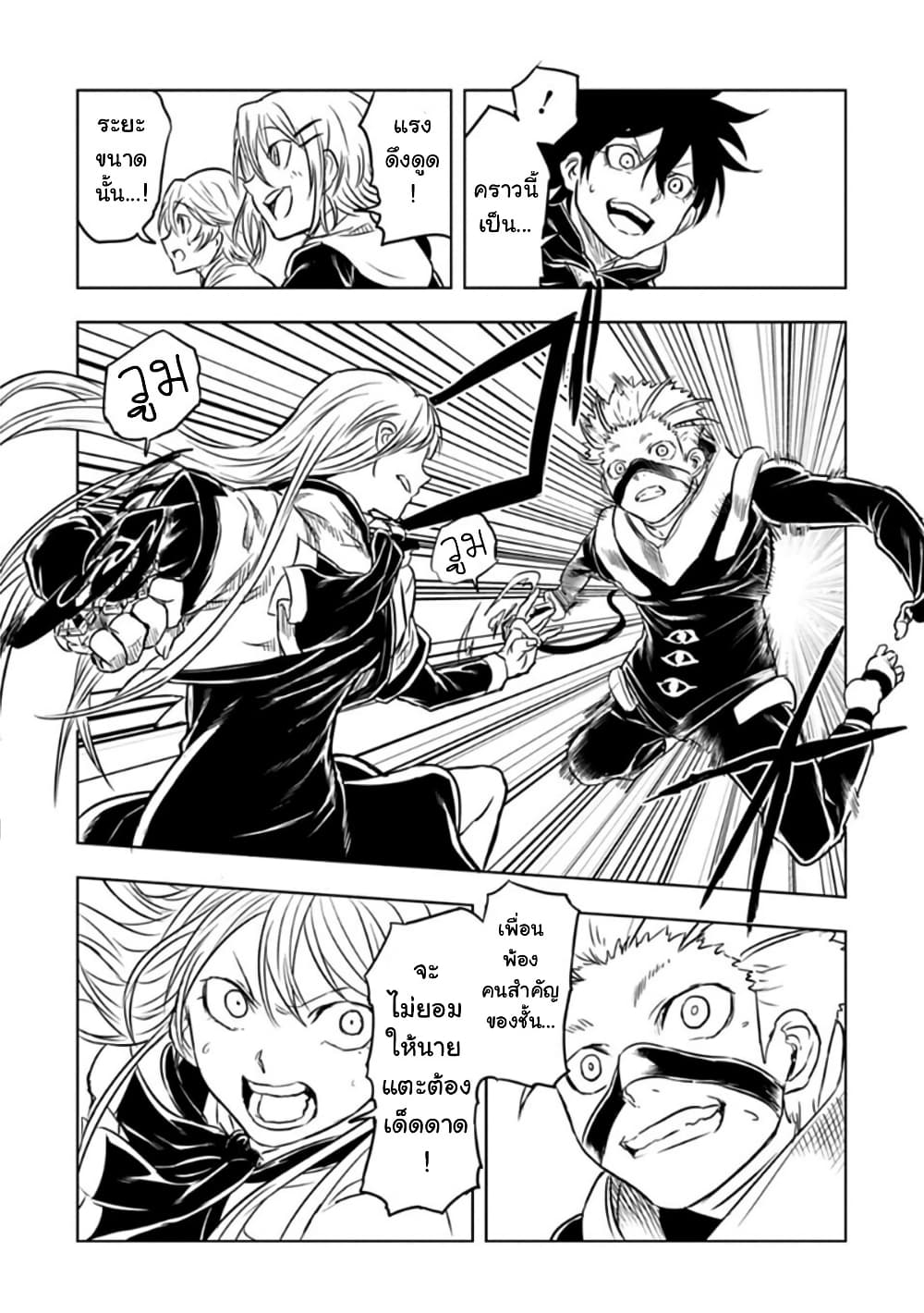 Kokuei no Junk page 10