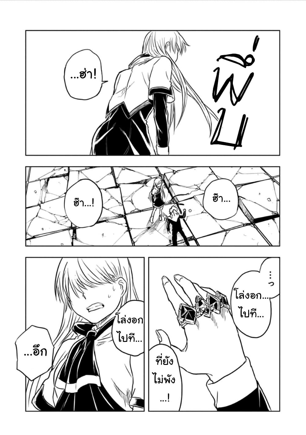 Kokuei no Junk page 12