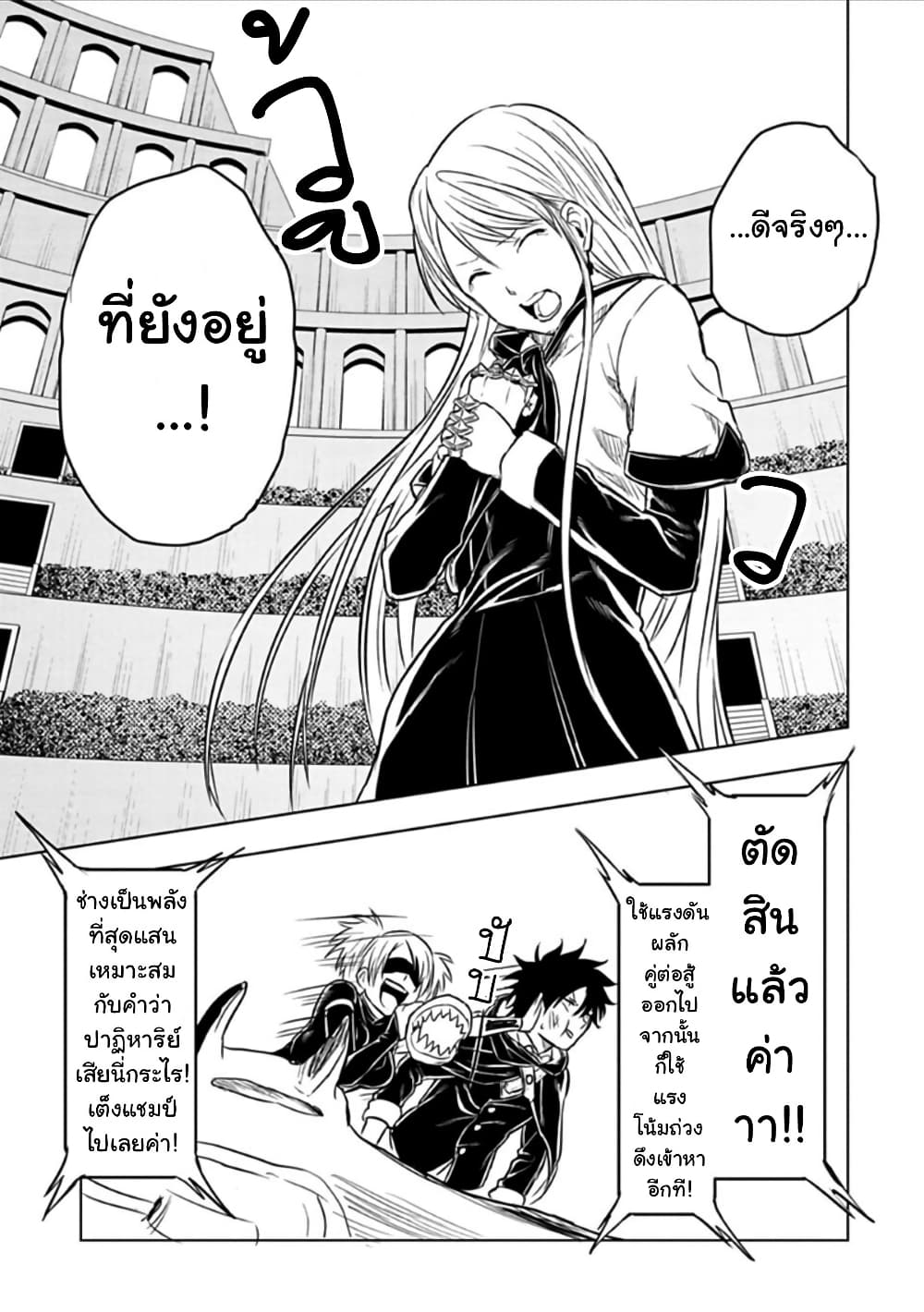 Kokuei no Junk page 13