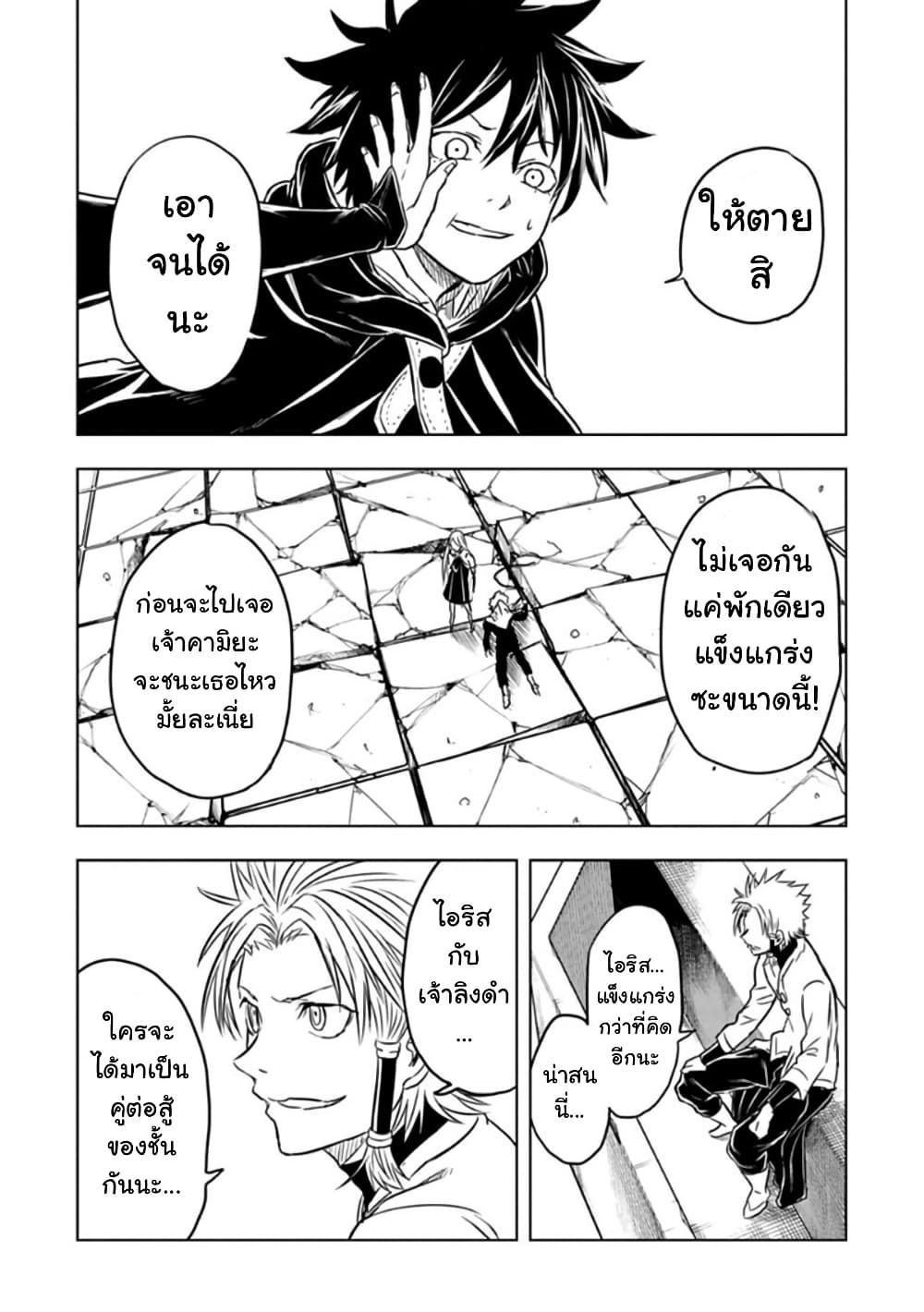 Kokuei no Junk page 14