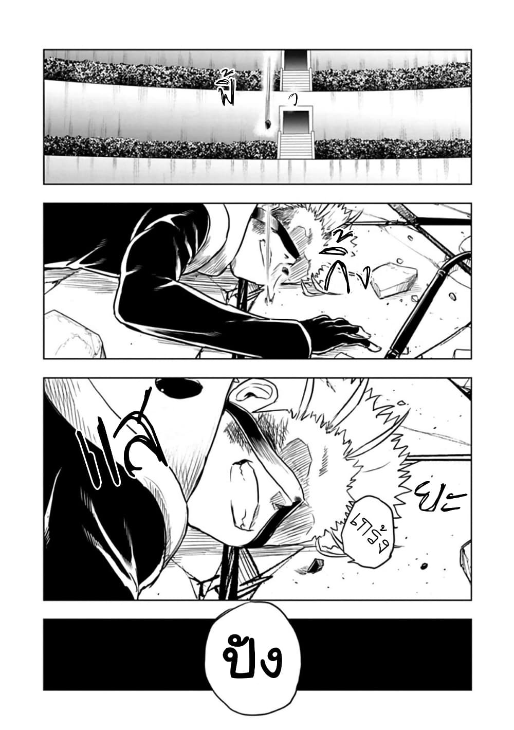 Kokuei no Junk page 15