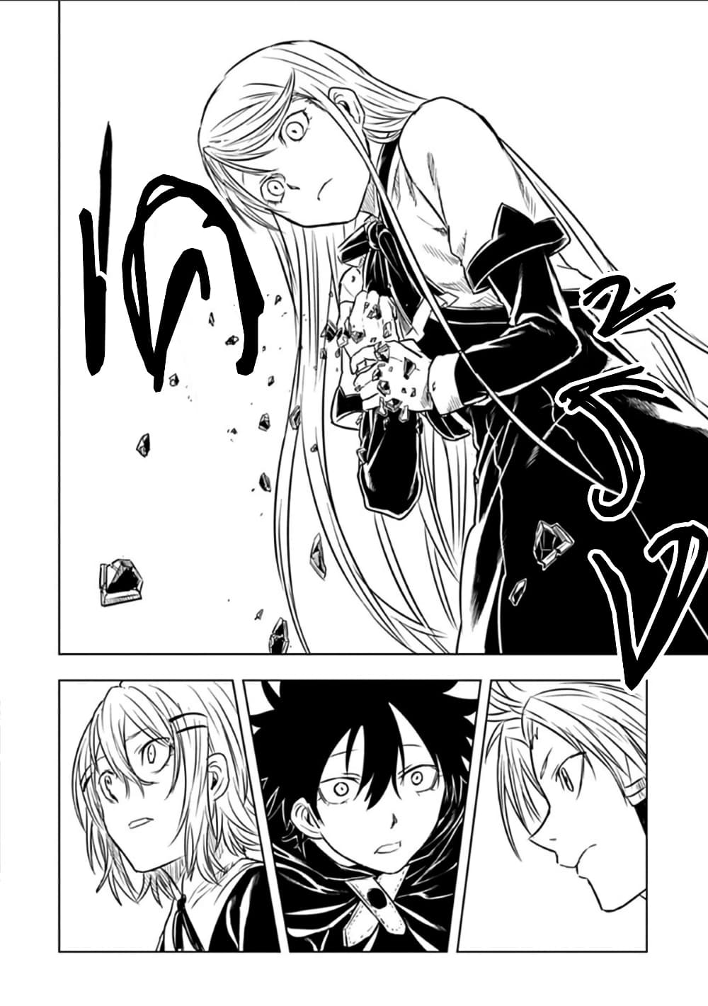 Kokuei no Junk page 16