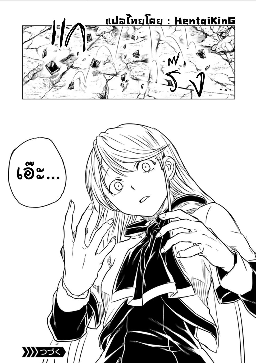 Kokuei no Junk page 17