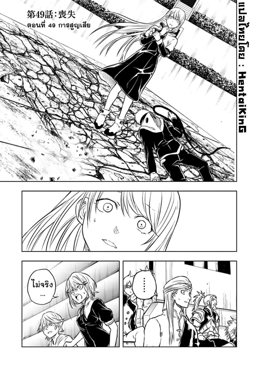 Kokuei no Junk page 1