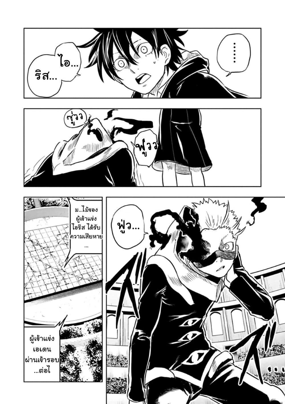 Kokuei no Junk page 2