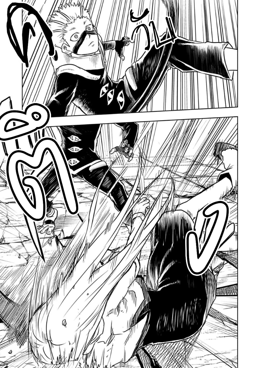 Kokuei no Junk page 3
