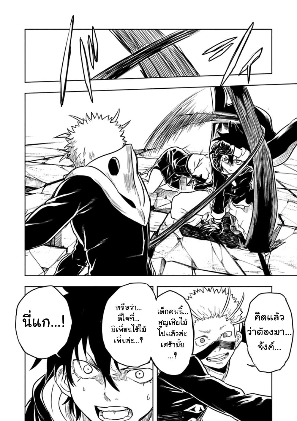 Kokuei no Junk page 6