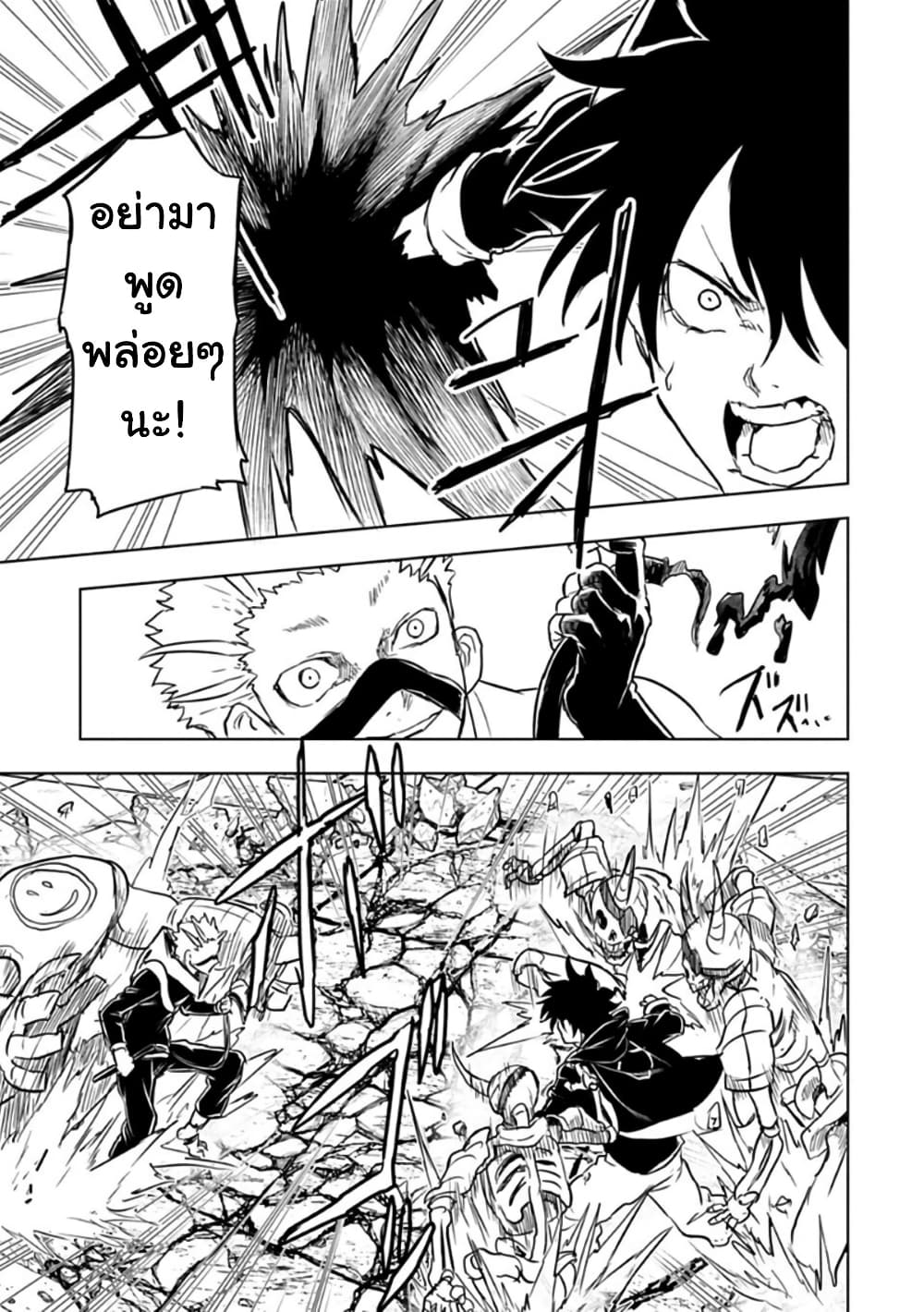 Kokuei no Junk page 7