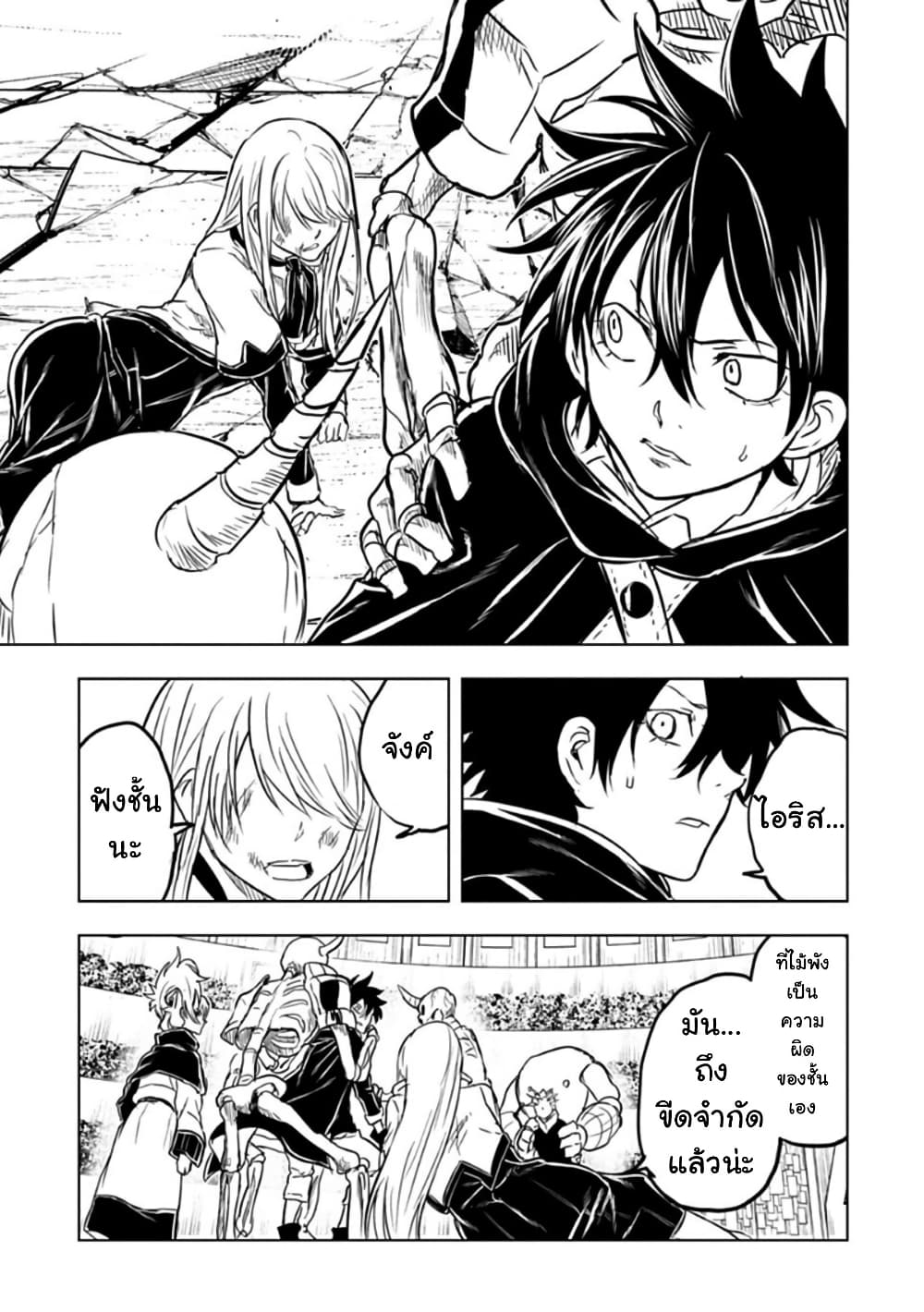 Kokuei no Junk page 9