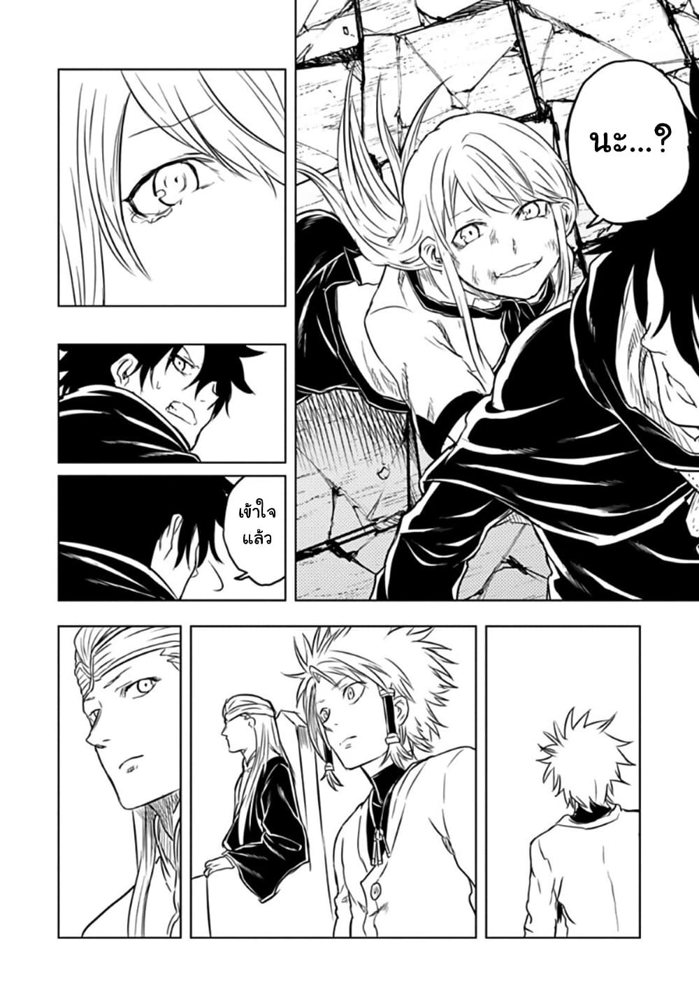 Kokuei no Junk page 12