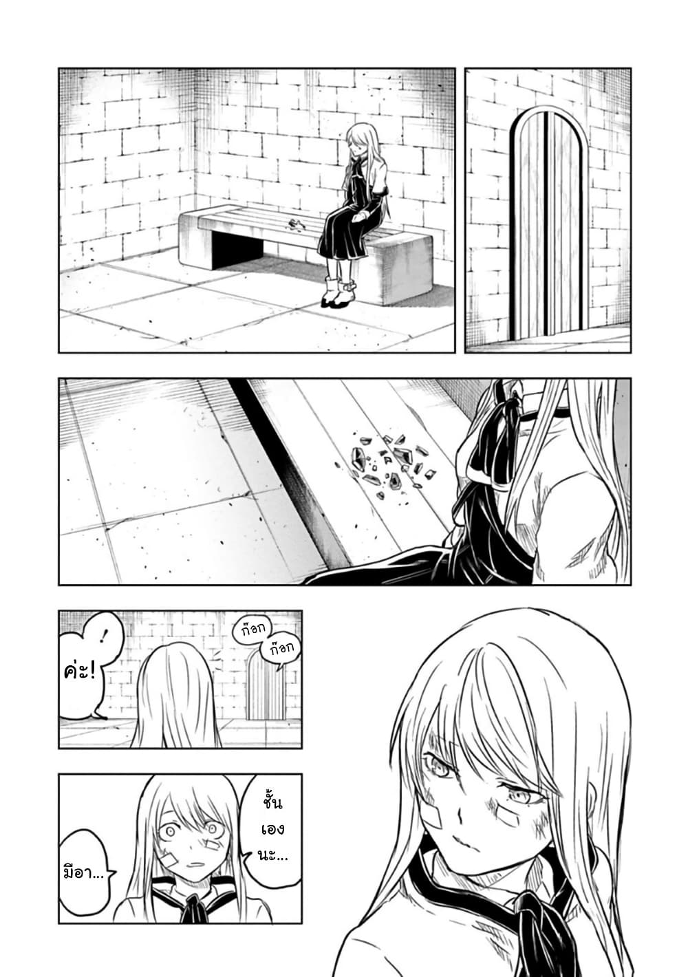 Kokuei no Junk page 13
