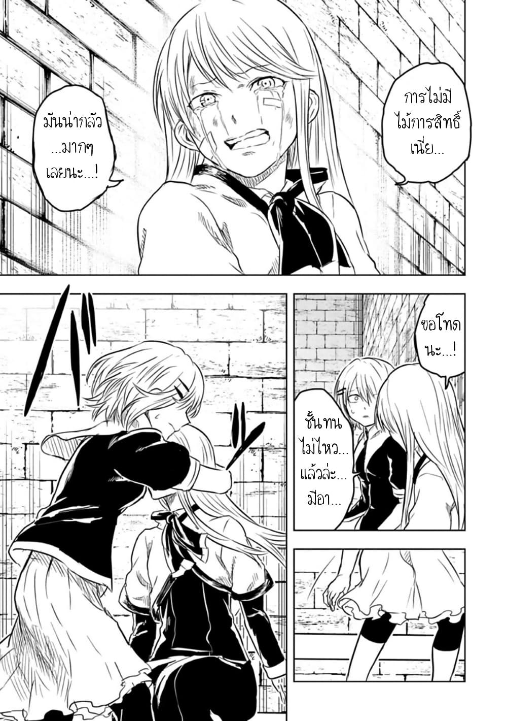 Kokuei no Junk page 15